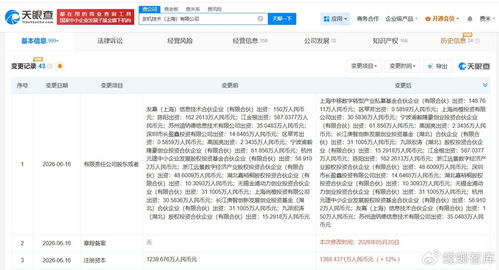 中國(guó)移動(dòng)旗下基金等入股友機(jī)技術(shù)，信息系統(tǒng)集成服務(wù)賽道注入新活力