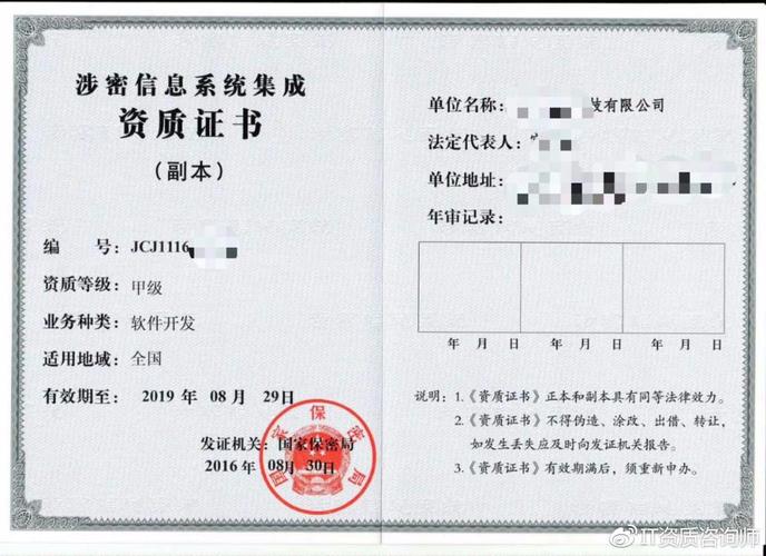 河北涉密信息系統(tǒng)集成資質(zhì)辦理需要什么條件?