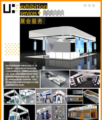 會展服務與企業服務 雙輪驅動，賦能現代商業生態