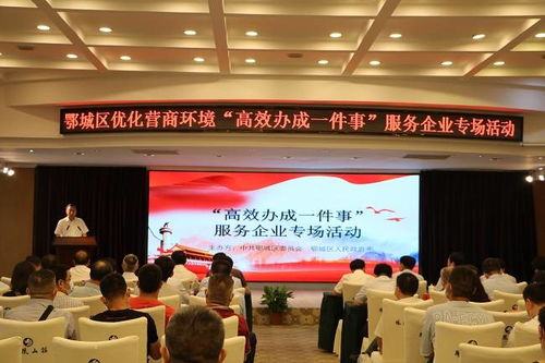 鄂城區“企業服務直通車”上線，跑出高效服務加速度